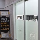 에반아카데미