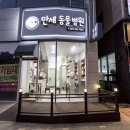 만세동물병원 이미지