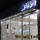 헤어카페이데아 이미지