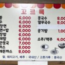 꼬르륵우동짜장