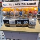 지에스25 일산호수 이미지