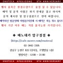 에노테카압구정점 이미지