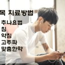 해바라기한의원 네이버블로그