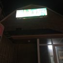도드람참숯불갈비 네이버블로그