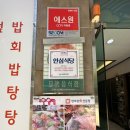 만포장 회 전문점 이미지