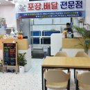 속초회포장
