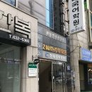청태국어학원