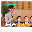 (유)상상테크 | 345회 tvN 유 퀴즈 온 더 블럭 예고(6/10), 가죽 자켓 속 감춰둔 젠슨 황의 따뜻한 인생 서사