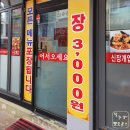 청궁중화요리 | 구리중국집 / 가성비 좋고 맛도 좋은 청궁중화요리에 또 갔다왔다 :)