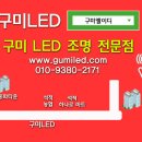 엘이디세상 이미지