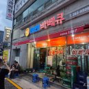 나들가게백산슈퍼 앞 | [전주 한옥마을 맛집추천] 해태바베큐 :: 맵싹한 숯불구이 치킨 현지인 찐맛집 내돈내산 웨이팅 후기