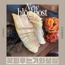 꽃피우는기와보쌈 | 일산굴보쌈맛집 정갈하게 나오는 “꽃피우는기와보쌈” 방문 후기