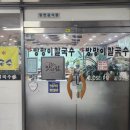 옛방망이칼국수 이미지