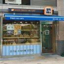 블럭제빵소세종고운