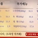 변사또한우곱창 이미지