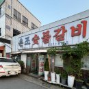 숯불포차 이미지