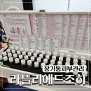 조히에스테틱 | 김포 장기동피부관리 라뜰리에드조히 리차징앱솔루트케어 솔직후기
