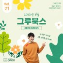 그루북스 이미지