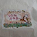 입장지역아동센터 이미지