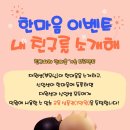 한마음음악학원 이미지