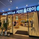 015-조리-015 | 📍 [고덕신도시 맛집 후기] ✔️샤브올데이 고덕신도시점 방문기✨ 셀프 죽&amp;볶음밥 다양한 뷔페까지! 키즈존...