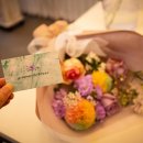 그리너리플라워