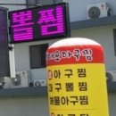 청대포아구찜 이미지