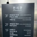 새마을운동테마공원 전시관 | 구미 새마을운동테마공원 전시관 상세 소개