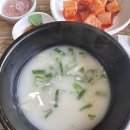 용호동 오륙도국밥 , 분위기좋은 카페 쏘리낫쏘리베이크샵