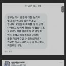 인플루언서에게 돈주고 로비하는 의사들 이미지