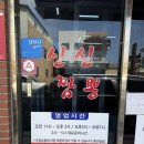 청목신신짬뽕 이미지