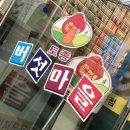 토종버섯마을 이미지