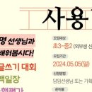 [★국풍2000★의정부 민락동 국어학원]◆24년 1학기 송양고1◆ 중간고사 국어 내신 시험 분석자료◆