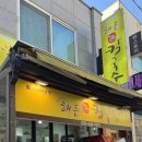 해든칼국수