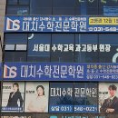 대치S수학