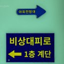 수산과학관 야외화장실 이미지