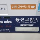 두산세탁소 이미지