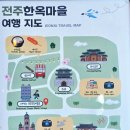 전주 한옥마을 여행, 대아정 달빛 버스킹 후기