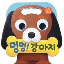 멍멍이와 야옹이 이미지