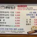 유촌포자 이미지
