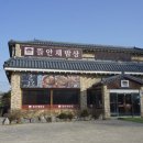 뜰안채 | 원당 맛집 뜰안채밥상 솔직후기