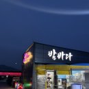 [광양 중마동 맛집]밤바다, 순천 근교 이순신대교 뷰맛집 야장 포차 맛집 술집 내돈내산 솔직후기