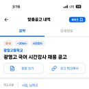 서울 2024학년도 광영고등학교 국어 시간강사 채용 공고 ( 2024.09.13 (금) 마감 ) 이미지