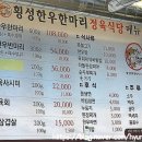 암소한마리 정육 이미지