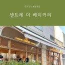 굴다리반점 | 도쿄 긴자 카페 식빵 전문점 센트레 더 베이커리 웨이팅 및 메뉴 꿀팁