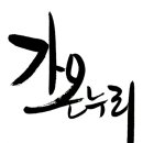 용인대탑태권도 가온누리화성관 이미지