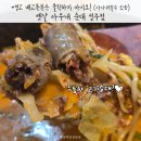 아우내3로 | [경북] 성주 전골맛집 아우내순대전골 포장 솔직후기 (볶음밥은 국룰)