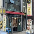 김서방네삼겹살