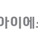 아이에스컨설팅 이미지