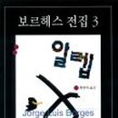알렙